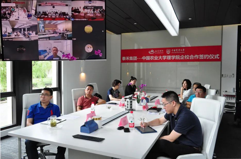 中國農(nóng)業(yè)大學理學院-泰禾國際校企合作簽約儀式圓滿完成