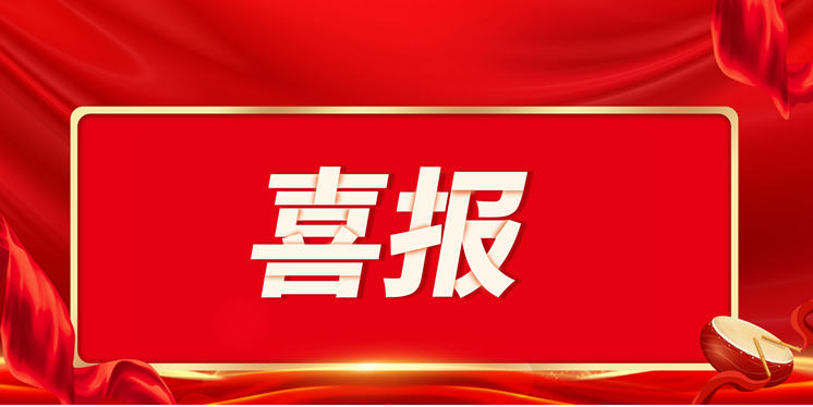 江西天宇榮獲“國(guó)家制造業(yè)單項(xiàng)冠軍示范企業(yè)”榮譽(yù)稱號(hào)