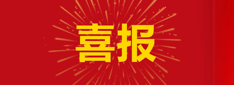 如東工廠榮獲江蘇省“綠色工廠”稱號，樹立綠色發(fā)展新標(biāo)桿