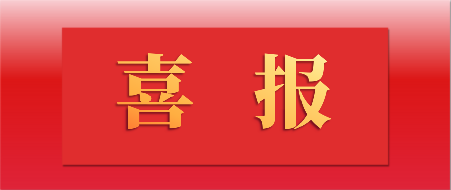 喜訊｜泰禾股份自主研發(fā)殺蟲劑——環(huán)丙氟蟲胺系列產(chǎn)品國內(nèi)獲登！