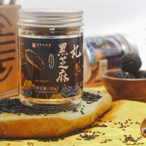 黑芝麻丸